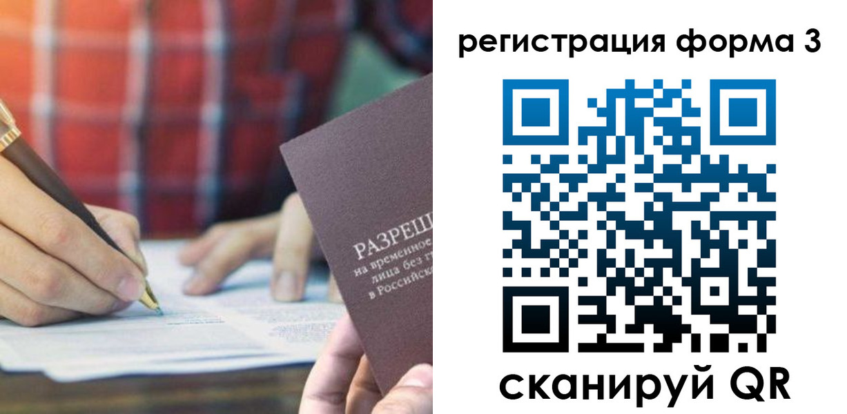 временная регистрация недорого в Константиновске
