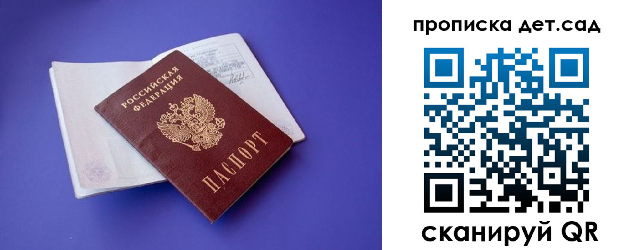 прописка 2025 в Константиновске